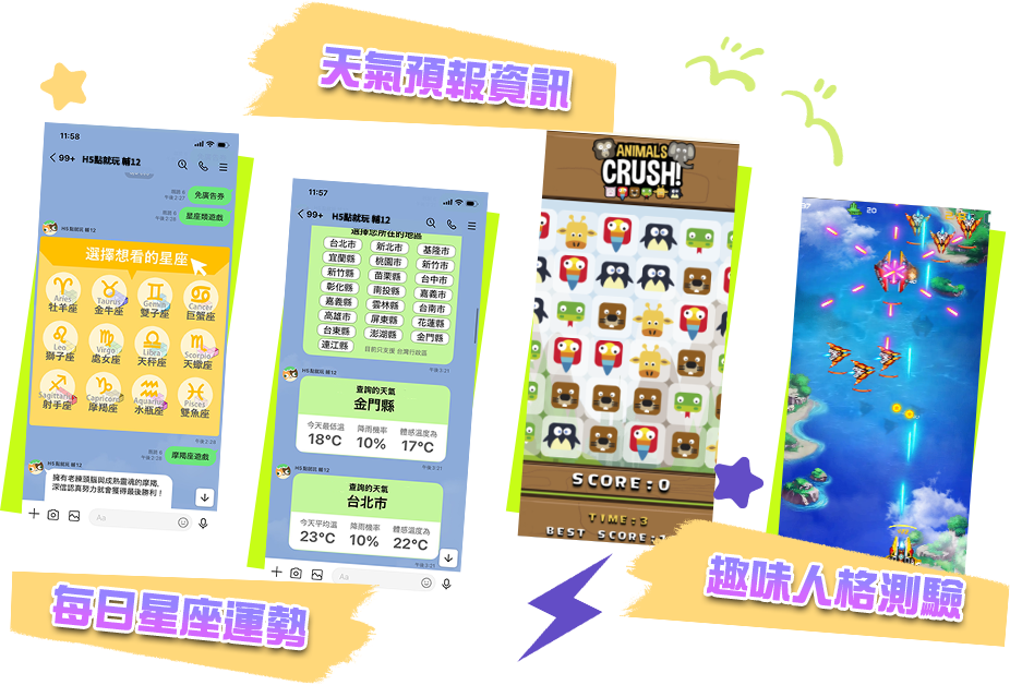 機器人帳號畫面截圖