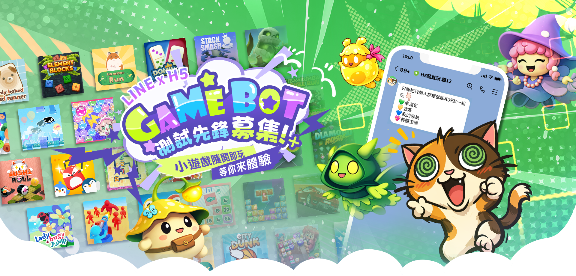 活動網頁主視覺圖片 Game Bot 測試先鋒募集