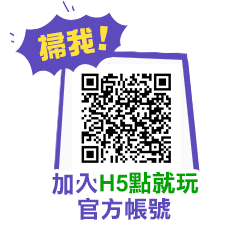 加入H5平台會員 QRCode